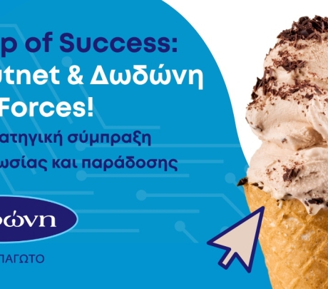 Η Aboutnet ανέλαβε το digital marketing και την τεχνική υποστήριξη της εταιρίας Παγωτά Δωδώνη